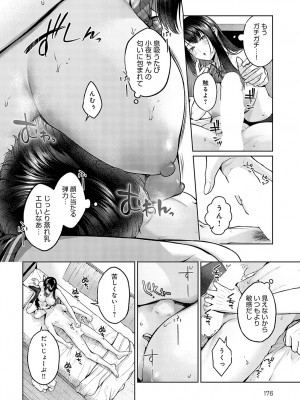 COMIC アンスリウム 2023年5月号 [DL版]_177