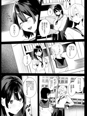 COMIC アンスリウム 2023年5月号 [DL版]_353