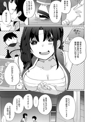 COMIC アンスリウム 2023年5月号 [DL版]_394