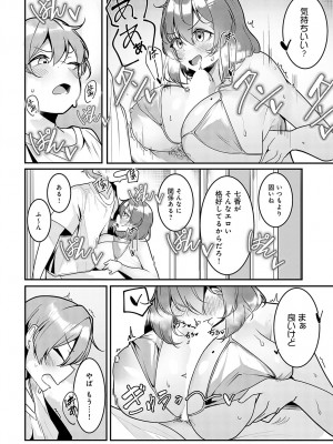 COMIC アンスリウム 2023年5月号 [DL版]_469