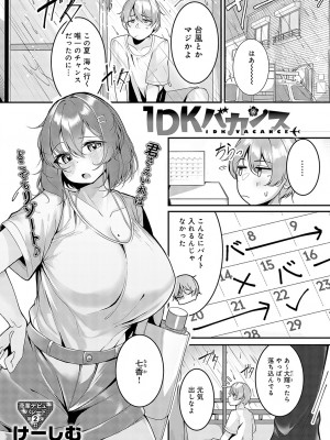 COMIC アンスリウム 2023年5月号 [DL版]_458