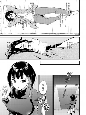 COMIC アンスリウム 2023年5月号 [DL版]_372