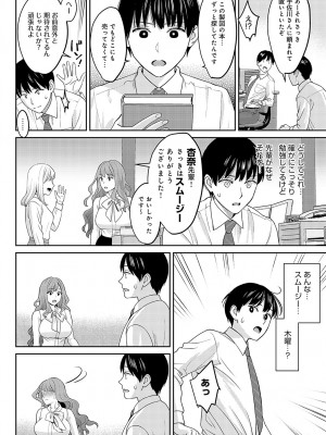 COMIC アンスリウム 2023年5月号 [DL版]_071