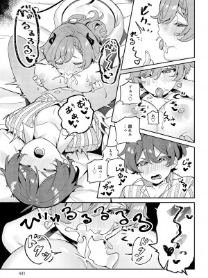 COMIC アンスリウム 2023年5月号 [DL版]_442