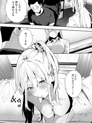 COMIC アンスリウム 2023年5月号 [DL版]_343