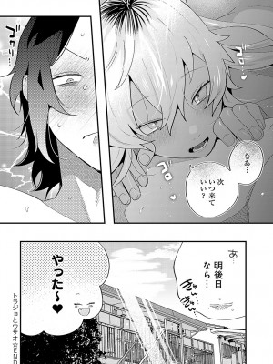 COMIC アンスリウム 2023年5月号 [DL版]_505