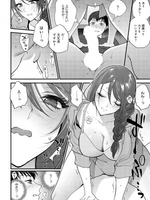 COMIC アンスリウム 2023年5月号 [DL版]_215