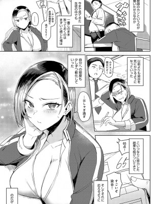 COMIC アンスリウム 2023年5月号 [DL版]_278