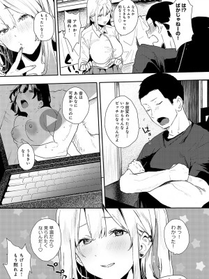 COMIC アンスリウム 2023年5月号 [DL版]_344