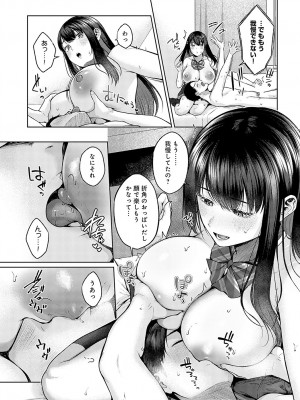 COMIC アンスリウム 2023年5月号 [DL版]_178