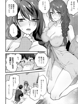 COMIC アンスリウム 2023年5月号 [DL版]_221