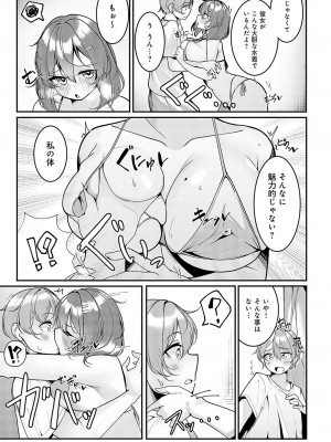 COMIC アンスリウム 2023年5月号 [DL版]_462