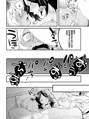 COMIC アンスリウム 2023年5月号 [DL版]_503