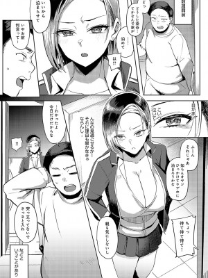 COMIC アンスリウム 2023年5月号 [DL版]_279