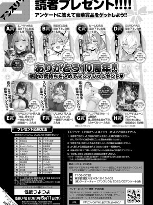 COMIC アンスリウム 2023年5月号 [DL版]_526