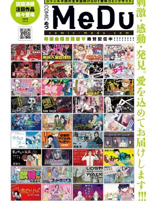 COMIC アンスリウム 2023年5月号 [DL版]_335
