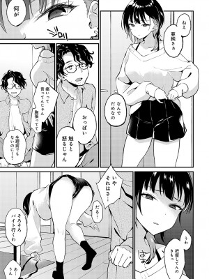 COMIC アンスリウム 2023年5月号 [DL版]_370