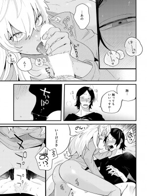 COMIC アンスリウム 2023年5月号 [DL版]_492