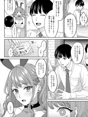 COMIC アンスリウム 2023年5月号 [DL版]_069