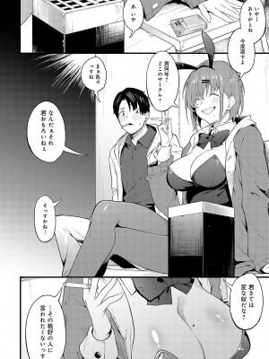 COMIC アンスリウム 2023年5月号 [DL版]_231