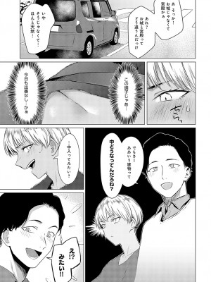 COMIC アンスリウム 2023年5月号 [DL版]_252