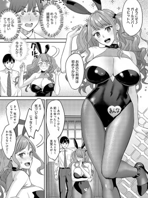 COMIC アンスリウム 2023年5月号 [DL版]_064