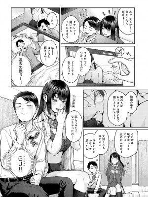 COMIC アンスリウム 2023年5月号 [DL版]_173