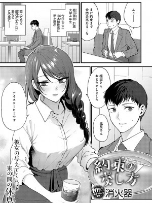 COMIC アンスリウム 2023年5月号 [DL版]_192