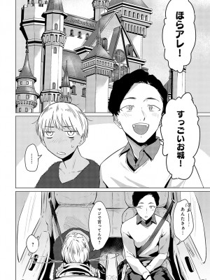 COMIC アンスリウム 2023年5月号 [DL版]_251