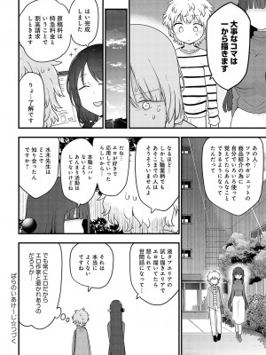 COMIC アンスリウム 2023年5月号 [DL版]_511