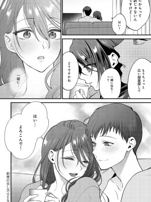 COMIC アンスリウム 2023年5月号 [DL版]_229