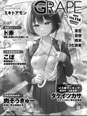 COMIC アンスリウム 2023年5月号 [DL版]_518