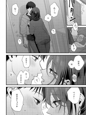 COMIC アンスリウム 2023年5月号 [DL版]_209