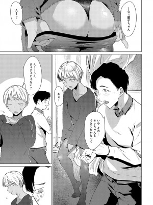 COMIC アンスリウム 2023年5月号 [DL版]_272