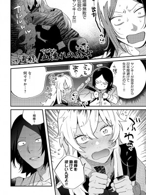 COMIC アンスリウム 2023年5月号 [DL版]_483