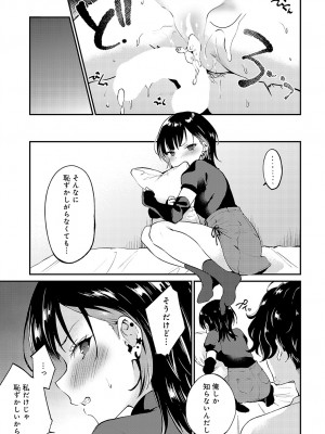 COMIC アンスリウム 2023年5月号 [DL版]_390