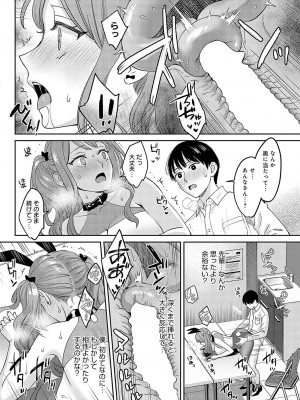 COMIC アンスリウム 2023年5月号 [DL版]_079