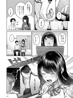 COMIC アンスリウム 2023年5月号 [DL版]_172