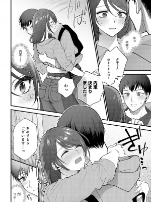 COMIC アンスリウム 2023年5月号 [DL版]_207