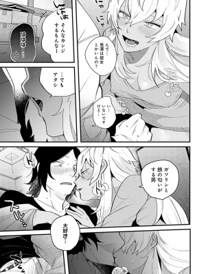 COMIC アンスリウム 2023年5月号 [DL版]_488