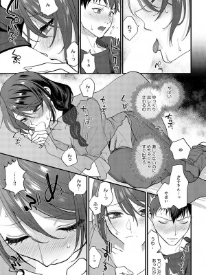 COMIC アンスリウム 2023年5月号 [DL版]_212