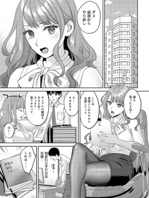 COMIC アンスリウム 2023年5月号 [DL版]_070