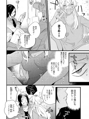 COMIC アンスリウム 2023年5月号 [DL版]_487