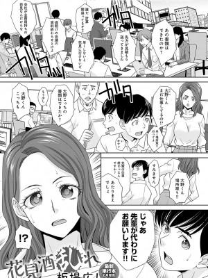 COMIC アンスリウム 2023年5月号 [DL版]_412