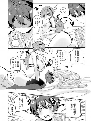 COMIC アンスリウム 2023年5月号 [DL版]_456