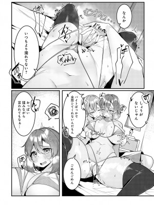 COMIC アンスリウム 2023年5月号 [DL版]_465