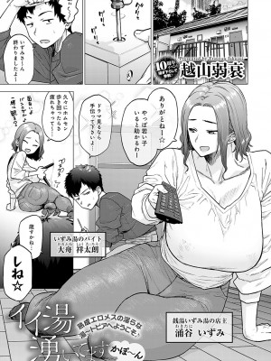 COMIC アンスリウム 2023年5月号 [DL版]_138