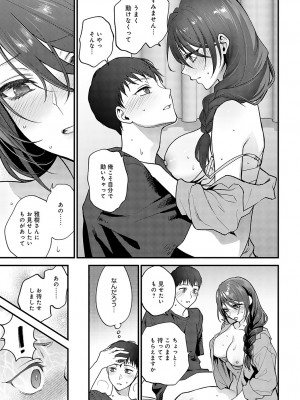 COMIC アンスリウム 2023年5月号 [DL版]_220