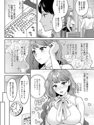 COMIC アンスリウム 2023年5月号 [DL版]_061