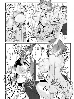 COMIC アンスリウム 2023年5月号 [DL版]_473